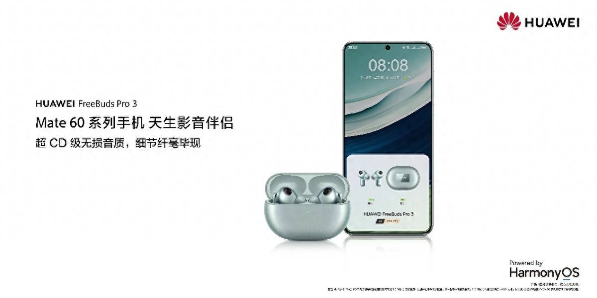 eeBuds Pro 3带来超CD级无损音质ag旗舰厅华为Mate60最佳影音搭档Fr(图5)